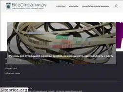 Sites similar to vsestiralki.ru