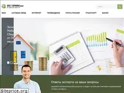 Sites similar to vsetarify.info