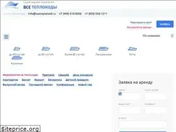 Sites similar to vseteplohodi.ru