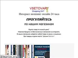 Sites similar to vsetovary.shop