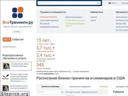 Sites similar to vsetreningi.ru