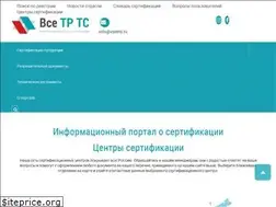 Sites similar to vsetrts.ru
