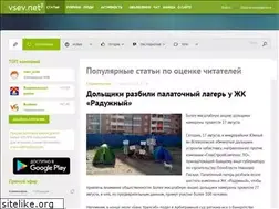 Sites similar to vsev.net