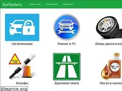 Sites similar to vsevideoproavto.ru