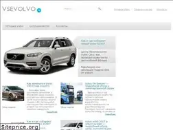 Sites similar to vsevolvo.ru