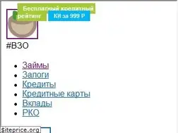Sites similar to vsezaimyonline.ru