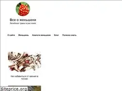 Sites similar to vsezhenshen.ru