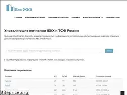 Sites similar to vsezhkh.ru