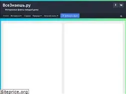 Sites similar to vseznaesh.ru