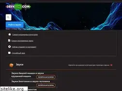 Sites similar to vsezvuki.com