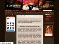 Sites similar to vshansone.ru