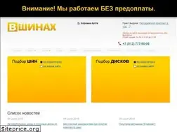 Sites similar to vshinah.ru