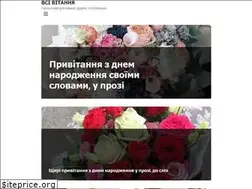 Sites similar to vsi-vitannya.com.ua