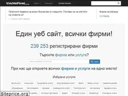Sites similar to vsichkifirmi.com