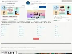 Sites similar to vskidku.com.ua