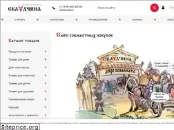 Sites similar to vskladchiny.ru