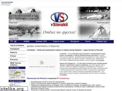 Sites similar to vslovakii.ru