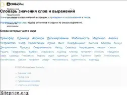 Sites similar to vslovarike.ru