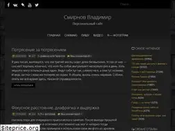 Sites similar to vsmirnov.ru