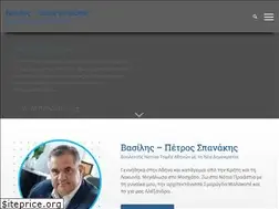 Sites similar to vspanakis.gr