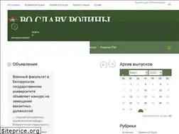 Sites similar to vsr.mil.by