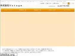Sites similar to vstage.co.jp