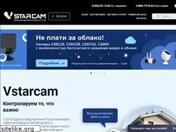 Sites similar to vstarcam.ru