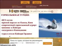 Sites similar to vstours.ks.ua