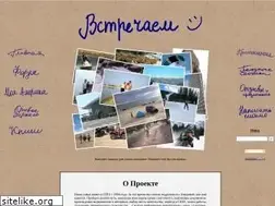 Sites similar to vstrechaem.com