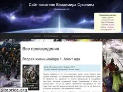 Sites similar to vsuhinin.ru