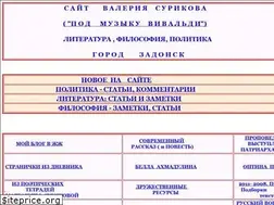 Sites similar to vsurikov.ru