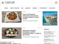 Sites similar to vsvoemdome.ru