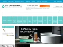 Sites similar to vsya-santehnica.ru