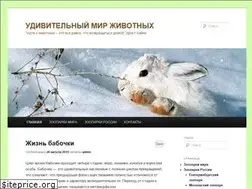 Sites similar to vsyafauna.ru