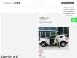 Sites similar to vsyapravda.net