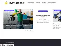 Sites similar to vsyavagonka.ru