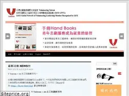 Sites similar to vtaiwan.org