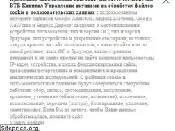 Sites similar to vtbcapital-am.ru