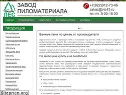 Sites similar to vtc43.ru