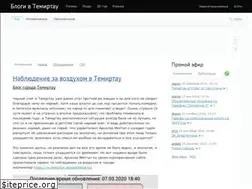 Sites similar to vtemirtau.kz