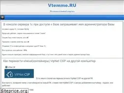 Sites similar to vtemme.ru