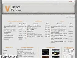 Sites similar to vtestdrive.ru