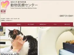 Sites similar to vth-tottori-u.jp