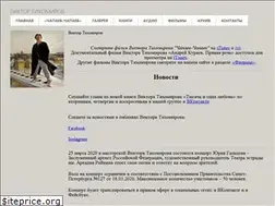 Sites similar to vtikhomirov.ru