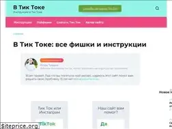 Sites similar to vtiktok.ru