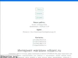 Sites similar to vtkani.ru