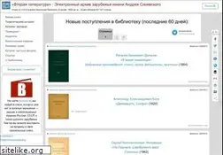 Sites similar to vtoraya-literatura.com