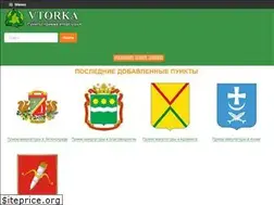 Sites similar to vtorka.ru