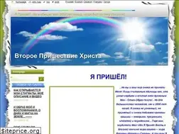 Sites similar to vtoroe-prishestvie-khrista.ru