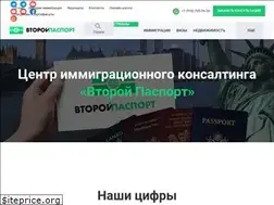 Sites similar to vtoroipasport.com